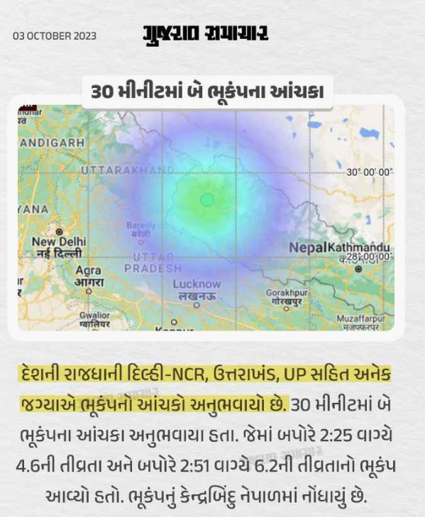 દિલ્હી-NCRમાં