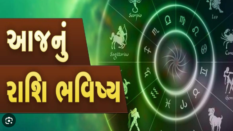 રાશિભવિસ્ય