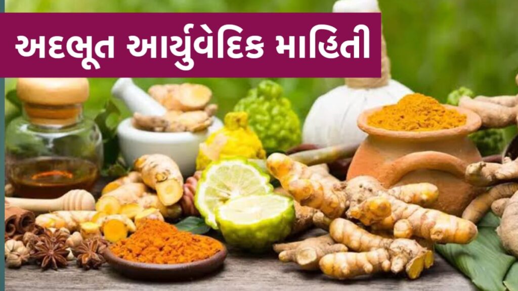 ઉપાયોનો ખજાનો