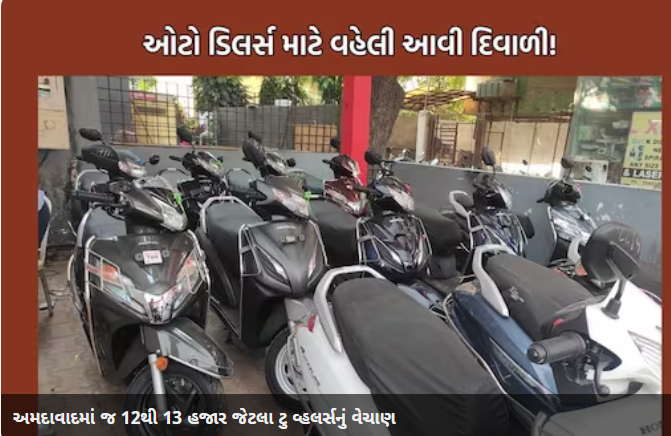 નવરાત્રી