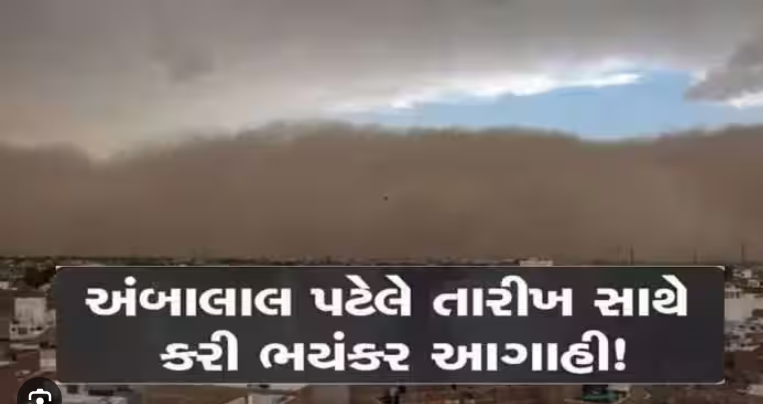 અંબાલાલ પટેલની