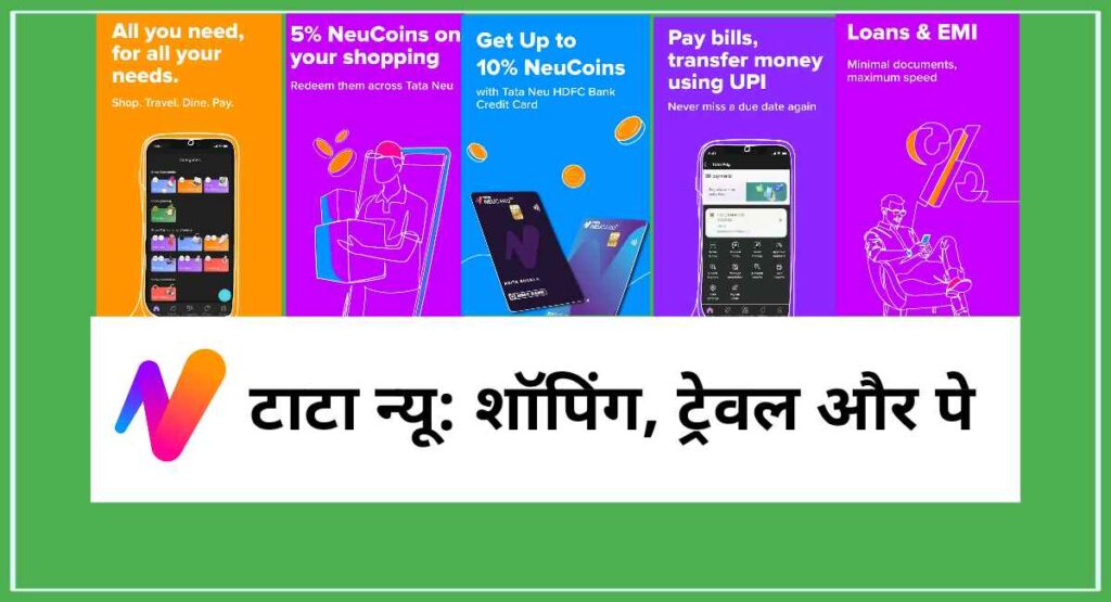 Tata Neu