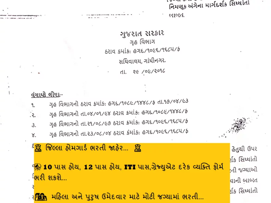 गांधीनगर