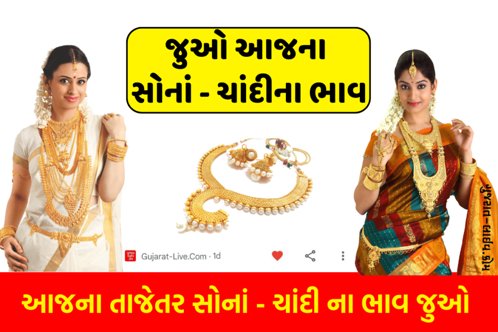 Gold And Silver Price