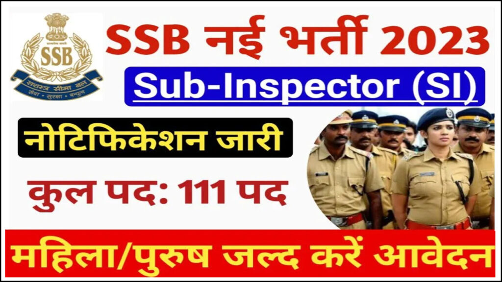 इंस्पेक्टर